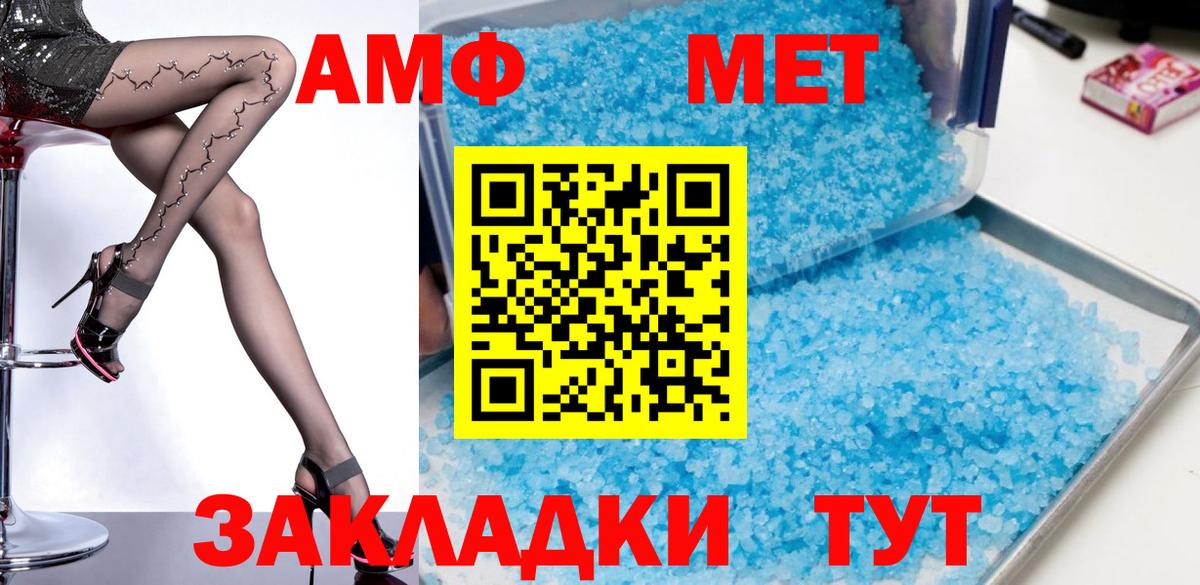 АМФЕТАМИН 97% Корсаков