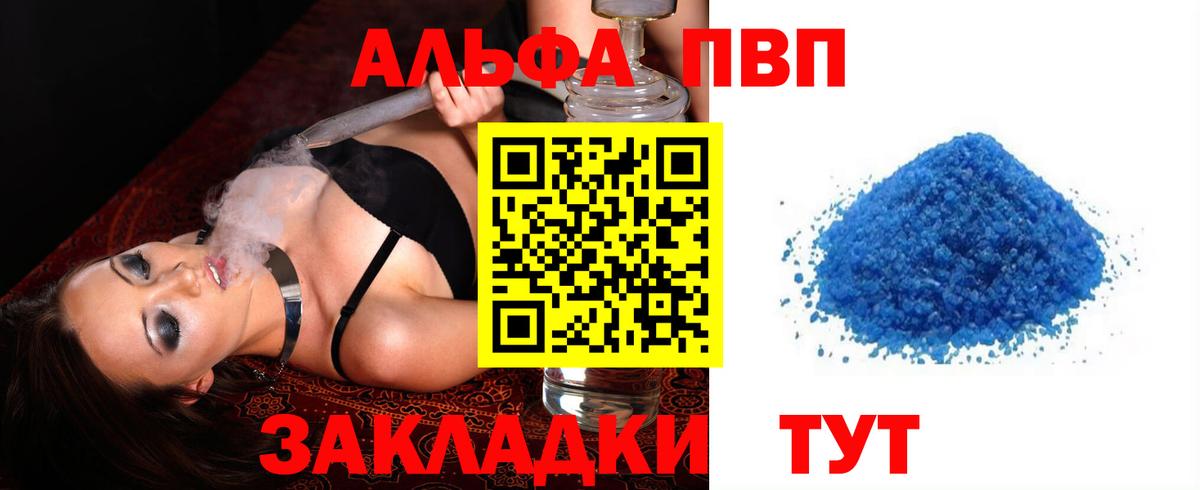 Корсаков  Alpha PVP крисы CK  даркнет сайт  Alpha PVP  Alpha PVP крисы CK  Вход с VPN 