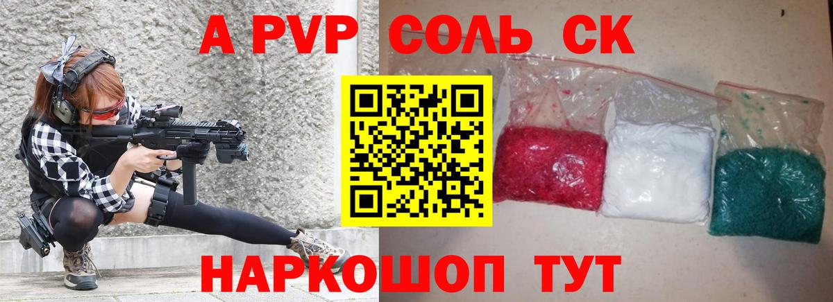 A-PVP СК Корсаков