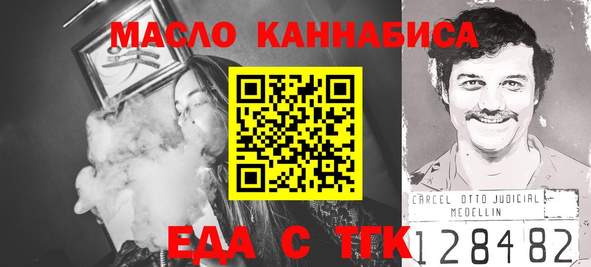 Корсаков  Cannafood конопля  Вход с VPN 