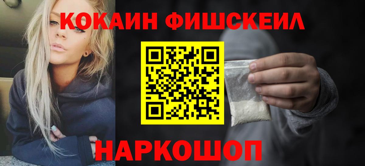 Cocaine Перу Корсаков
