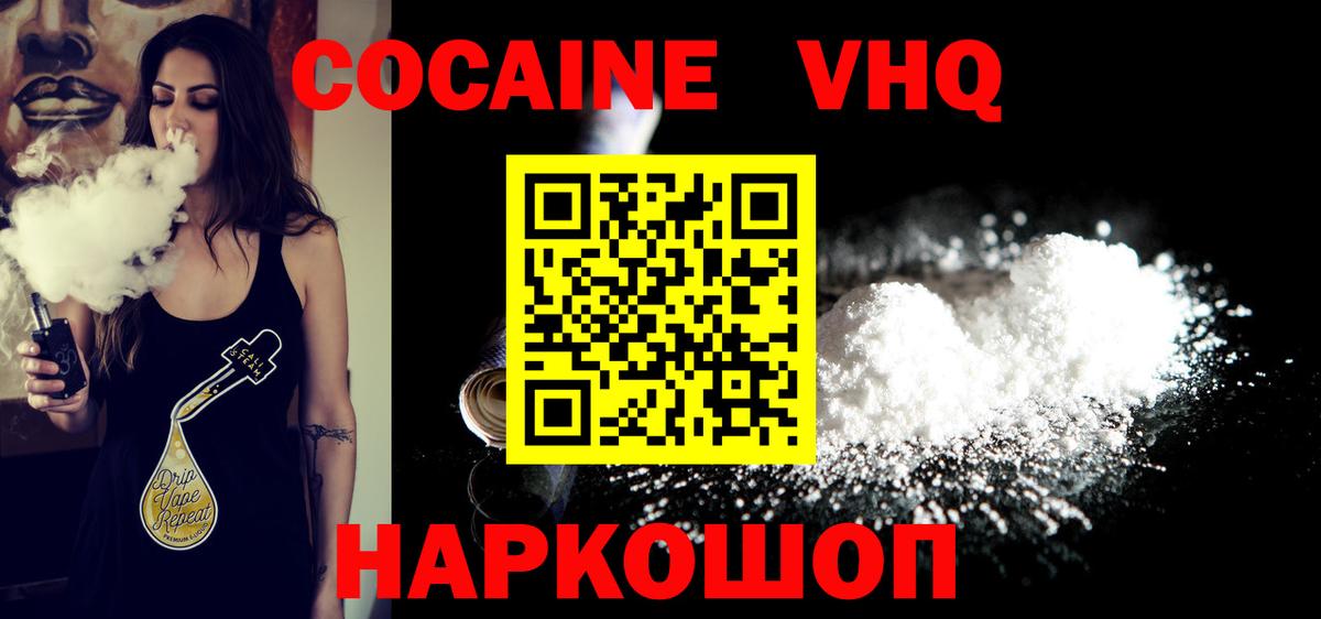 КОКАИН Columbia  Вход с VPN  Корсаков  Cocaine Fish Scale 