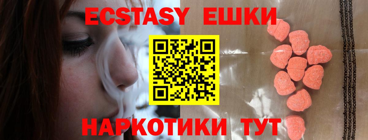 ЭКСТАЗИ таблы  ЭКСТАЗИ Punisher  Корсаков  Ecstasy  Вход с VPN 