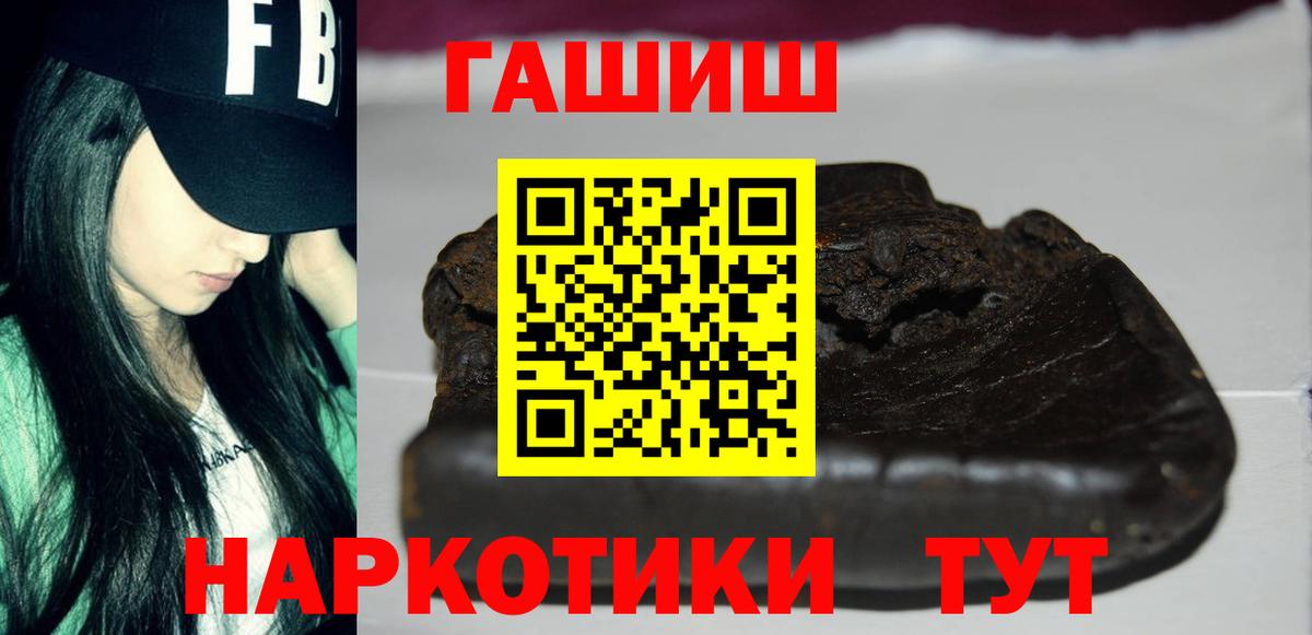ГАШИШ  Вход с VPN  Корсаков  Гашиш hashish 