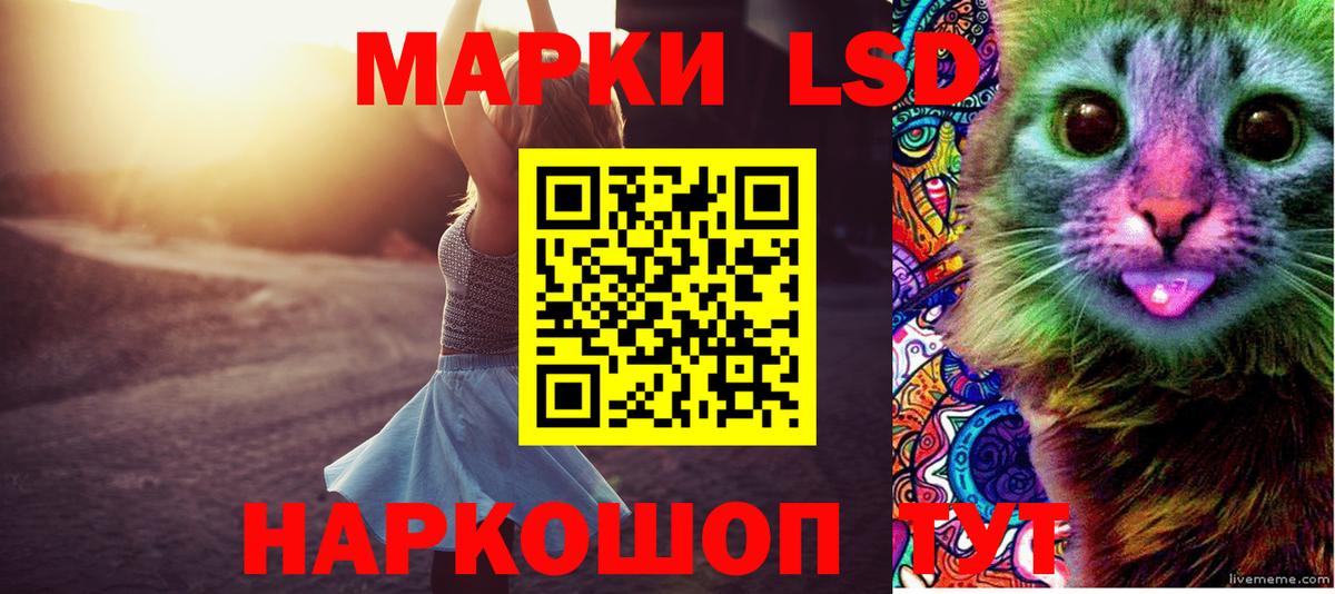 Корсаков  LSD-25 экстази кислота  Вход с VPN  LSD-25 экстази кислота 