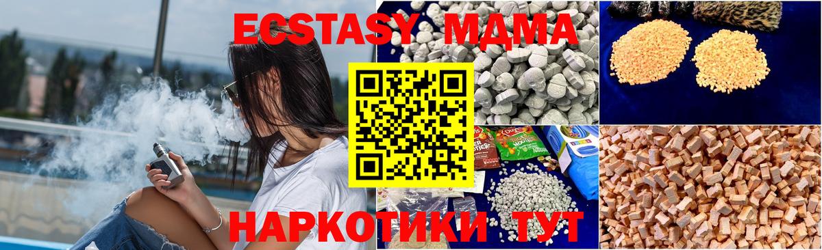 МДМА crystal  MDMA молли  МДМА  Вход с VPN  Корсаков 