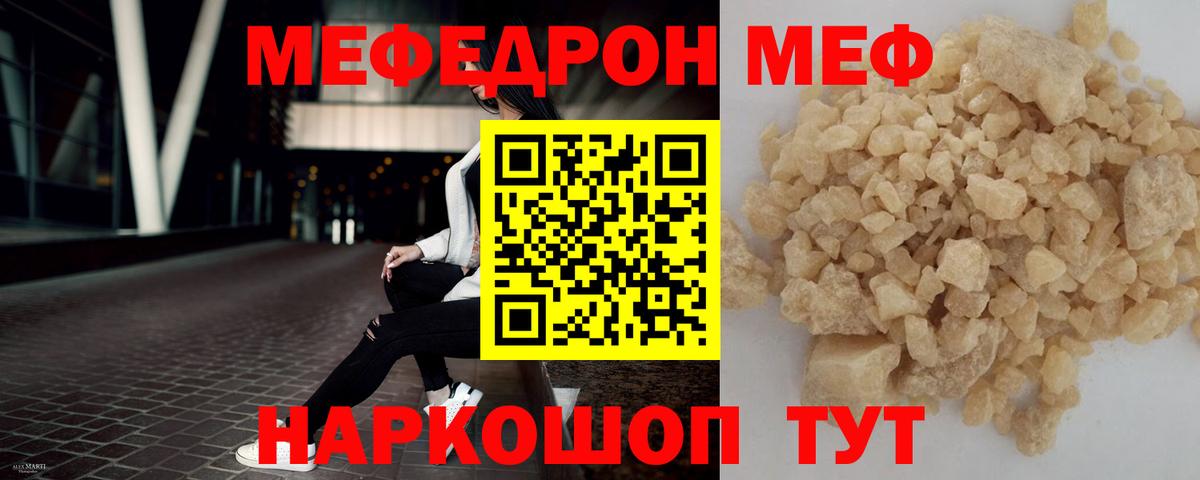 МЕФ кристаллы  МЕТАМФЕТАМИН  Корсаков  Cocaine  Вход с VPN  ГАШИШ  Конопля 