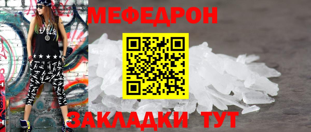 Меф  Вход с VPN  Корсаков  МЯУ-МЯУ 4 MMC  omg зеркало  Меф кристаллы 