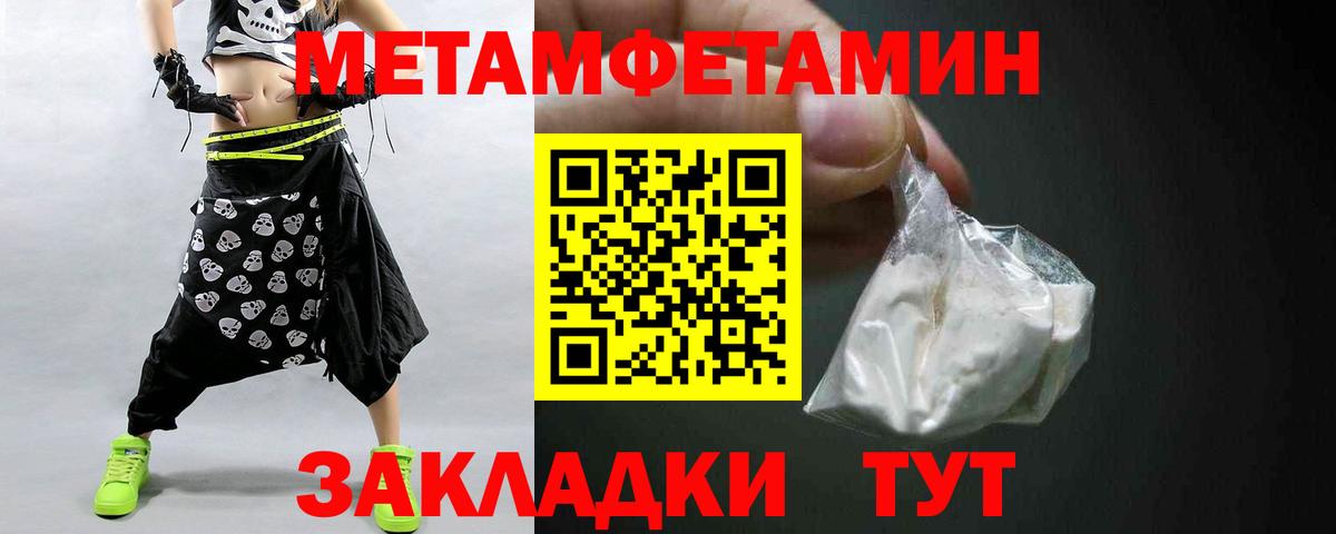 Первитин кристалл Корсаков