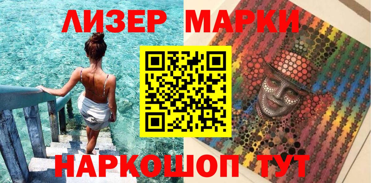 Марки NBOMe  Вход с VPN  Корсаков  Марки N-bome 1,8мг 