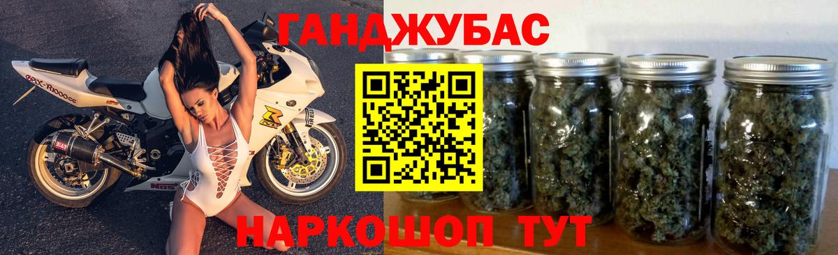 МАРИХУАНА планчик Корсаков