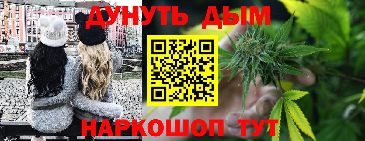 Бошки Шишки конопля  Канабис AK-47  Вход с VPN  Шишки марихуана Ganja  Корсаков  МАРИХУАНА конопля 